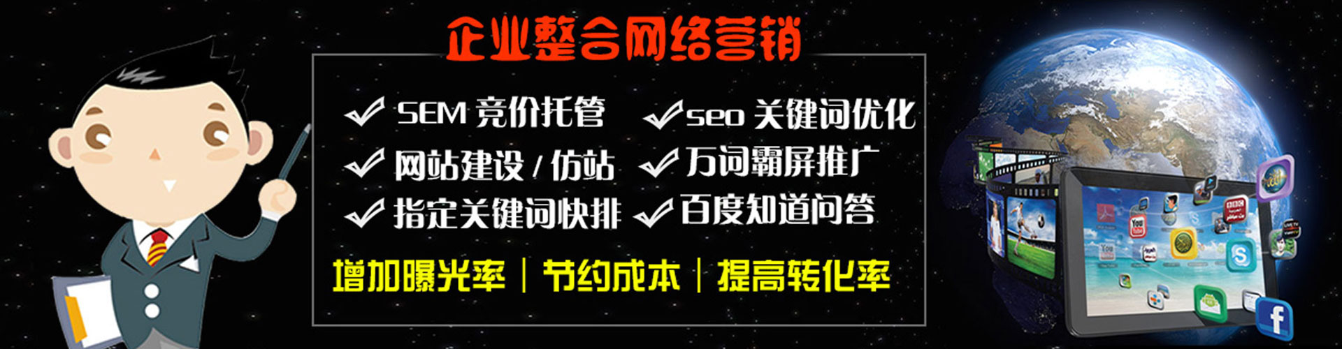 东川竞价托管